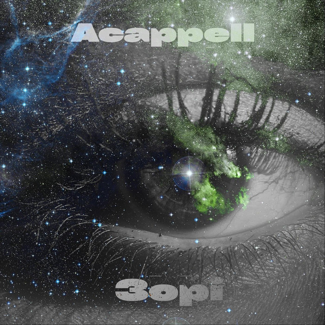 Cover art: Зорі — ACAPPELL