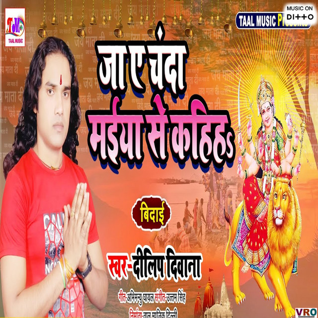 Gunjela Bam Bam Bhole cover art