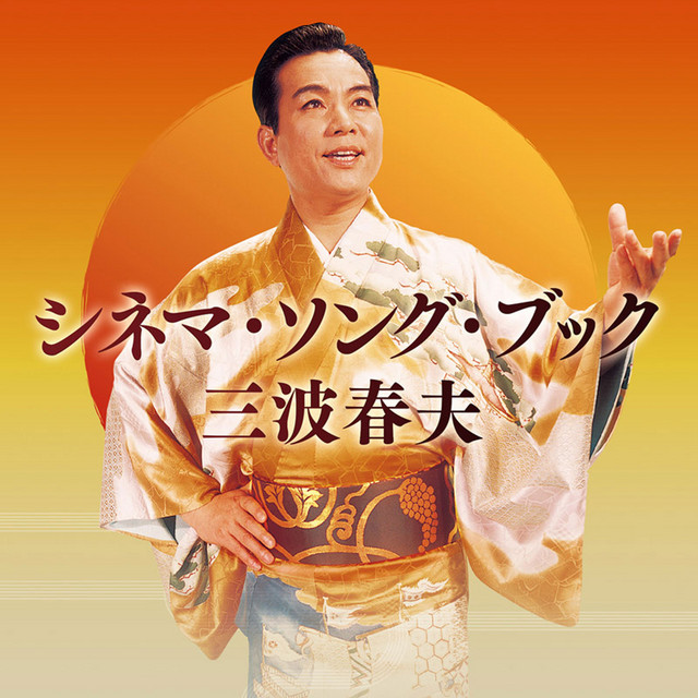 正之　江戸　本歌 根付　寳春齋