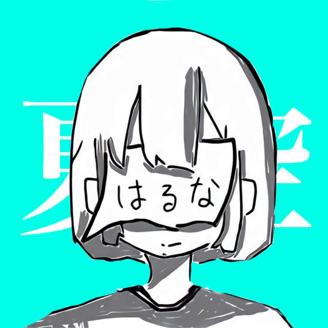 natsuzoraziyuutyounipe-zime cover art
