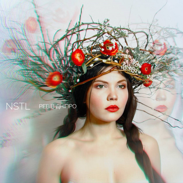 Обкладинка: Ревів Дніпро — NSTL