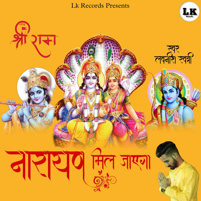 Narayan Mil Jayega cover