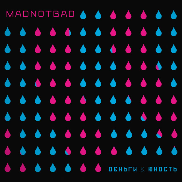 Обкладинка MADNOTBAD — Деньги & Юность