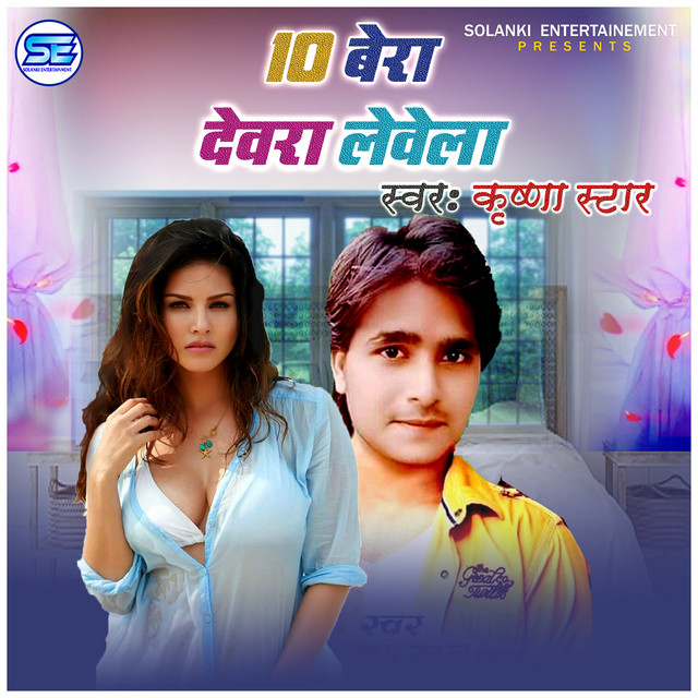 Krishna Star: Songs list, genres, analysis and similar artists - Chosic