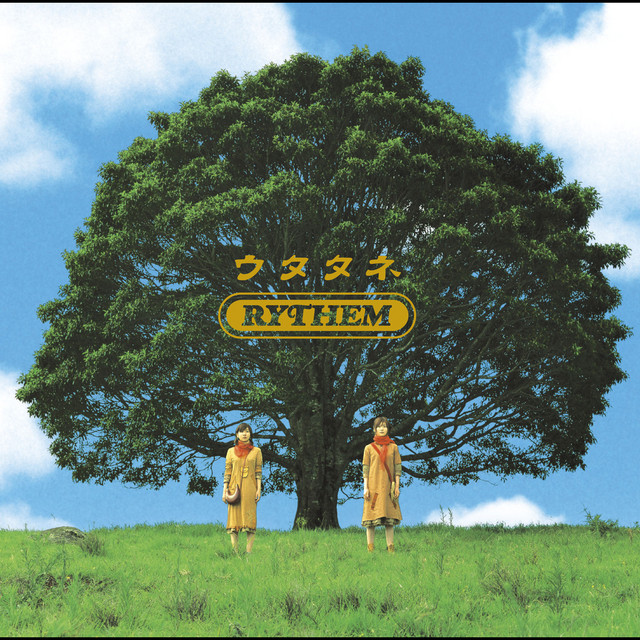 ウタタネ cover art