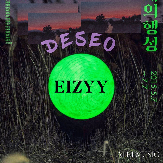 Deseo cover art