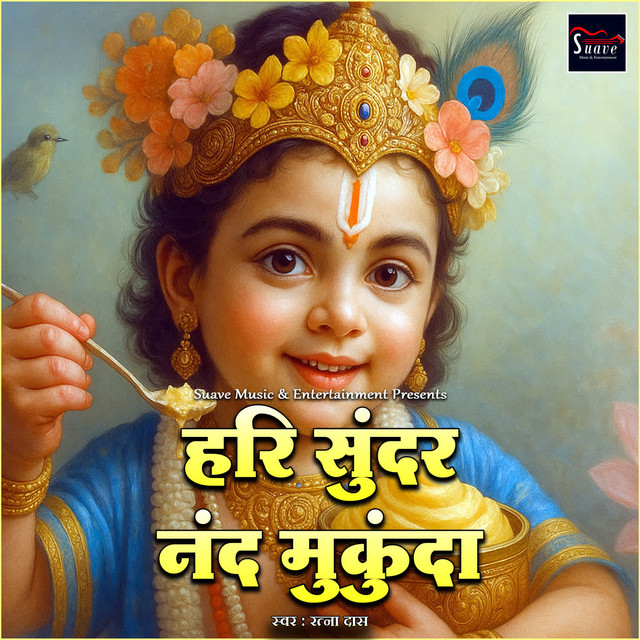 Обкладинка Traditional — Hari Sundar Nand Mukund