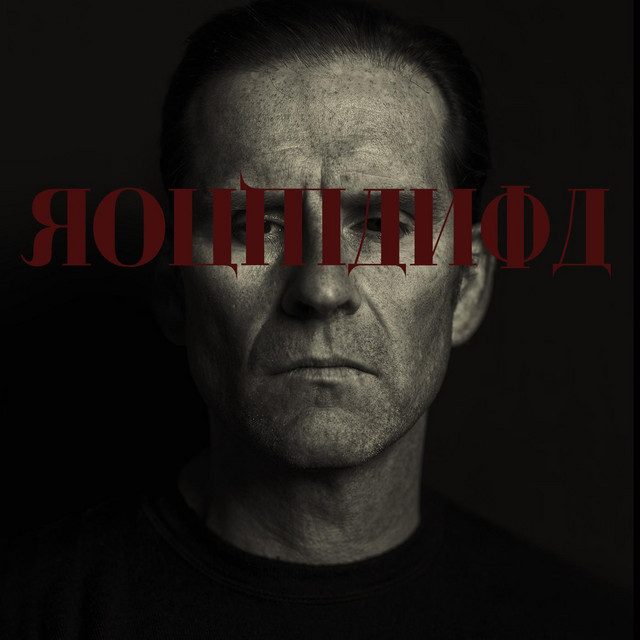 Roumania cover