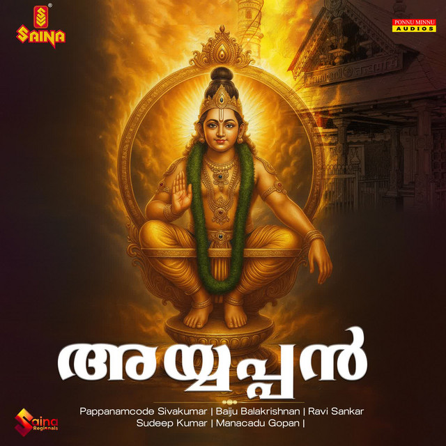 Ayyappan