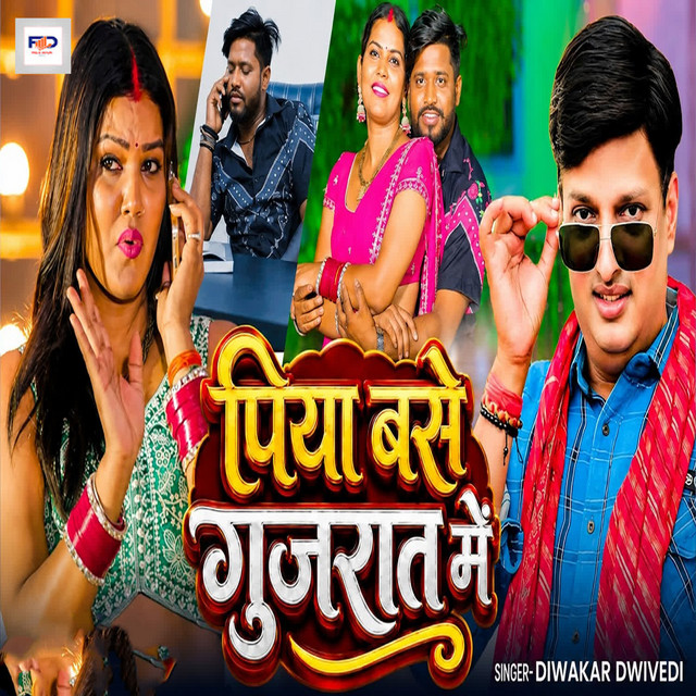 Piya Base Gujarat Me cover