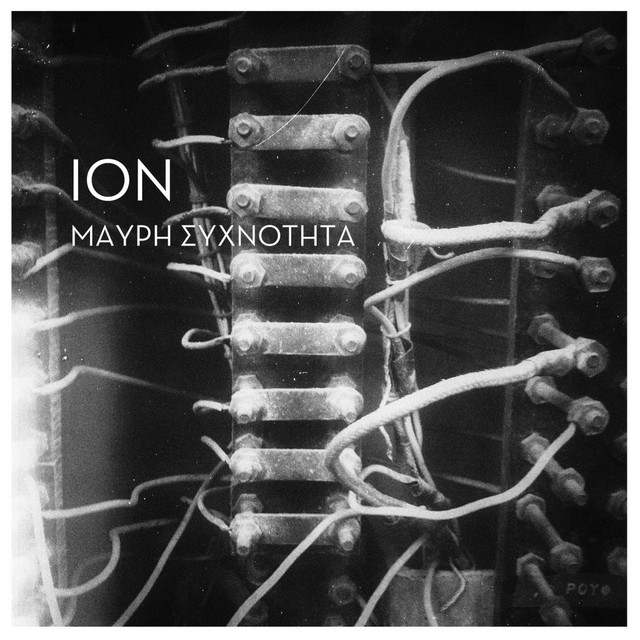 Mavri Sichnotita cover art