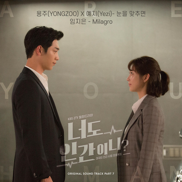 In Your Eyes - Drama Ver.