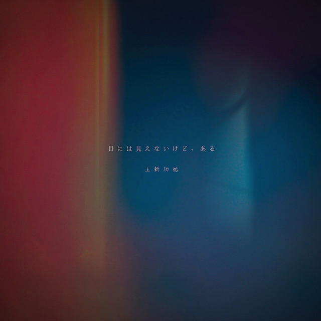 menihamienaikedo aru cover art