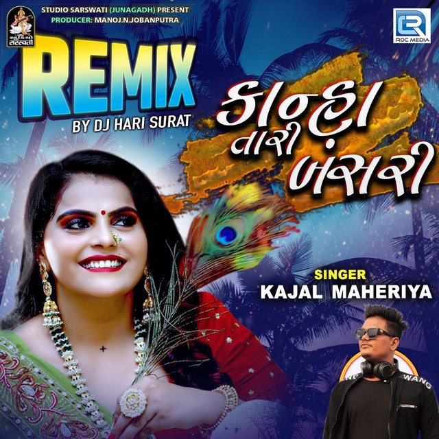 Kanha Tari Bansari (Dj Hari Surat) - Single by Kajal Maheriya | Spotify