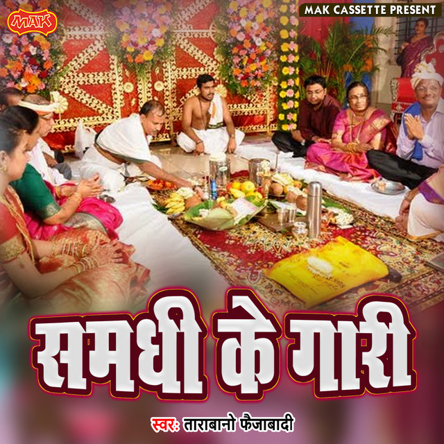 Samdhi Ke Gaari cover art