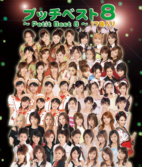 プッチベスト　16 アルバム　Berryz工房　℃-ute　こぶしファクトリー