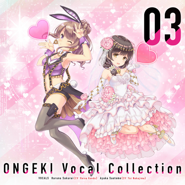 ONGEKI Vocal Collection (3) - Album by 桜井春菜（CV：近藤玲奈