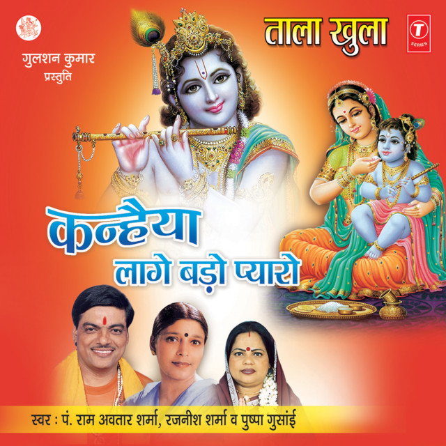 Kanhaiya Laage Bado Pyaro (Taala Khula) cover art