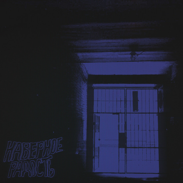 Улицы cover art