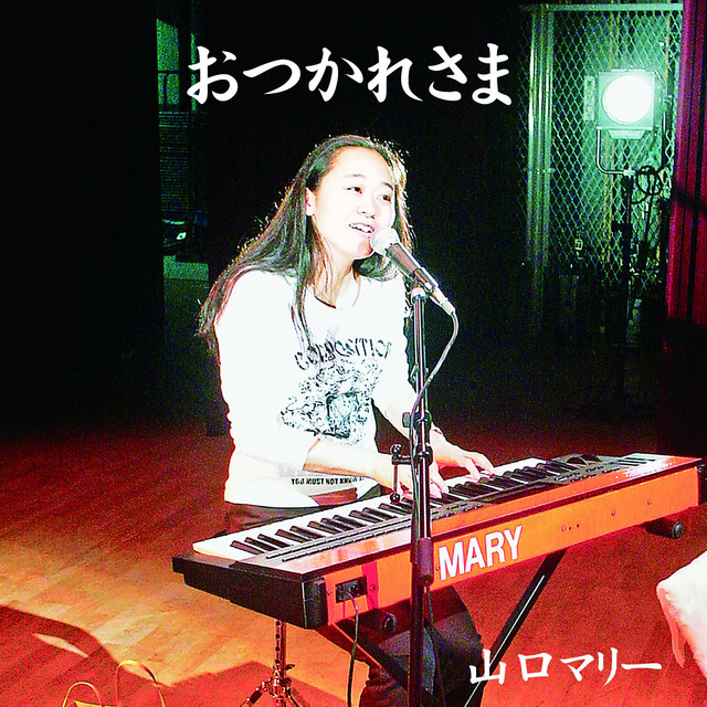 山口真理 Photo