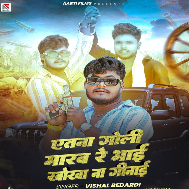 Aetna Goli Marab Re Bhai Khokha Na Ginai