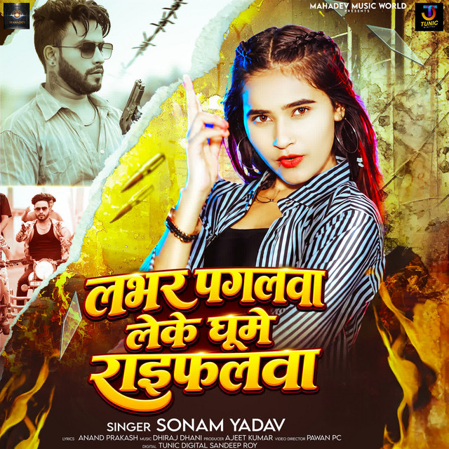 Lover Pagalwa Leke Ghume Raifalwa album image
