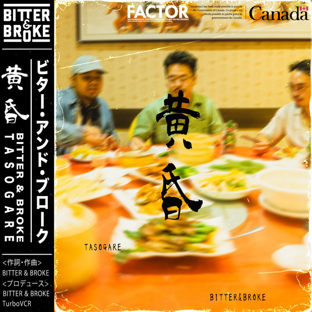 Tasogare cover art