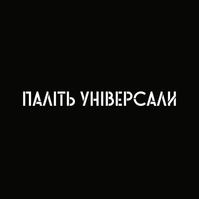 Cover art: Паліть універсали — DakhTrio