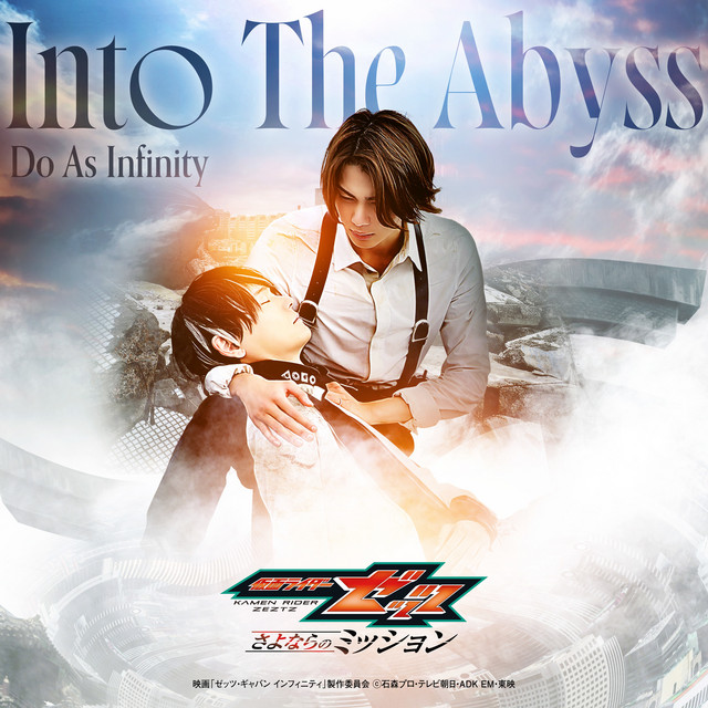 Into The Abyss (映画『仮面ライダーゼッツ さよならのミッション