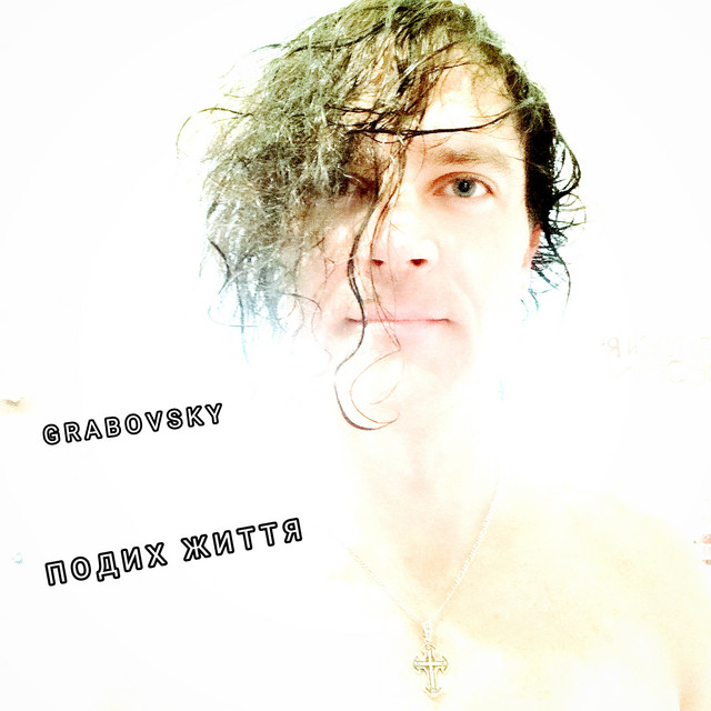 Обкладинка: Подих життя — G R A B O V S K Y