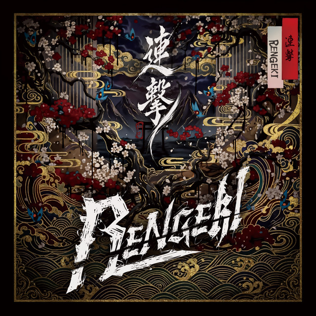 RENGEKI cover art