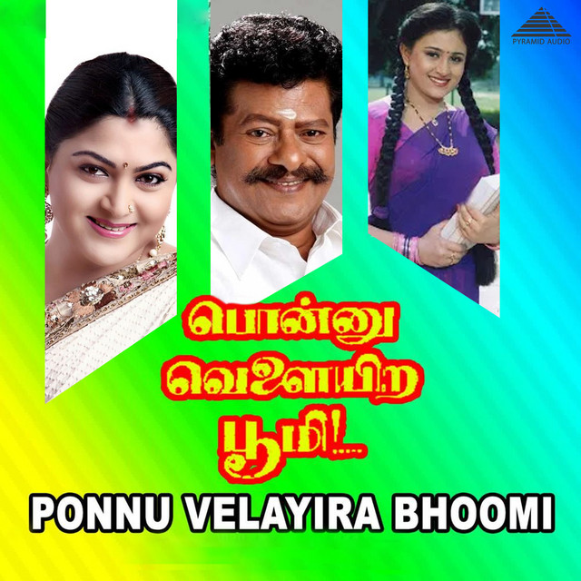 Poya Unn Moonjila cover art