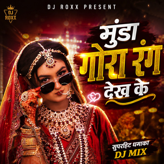 Munda Gora Rang Dekh Ke