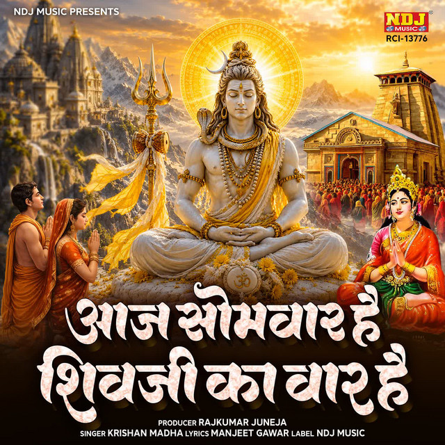 Aaj Somvaar Hai Shivji Ka Vaar Hai album image