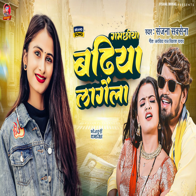 Sanjna Saksena