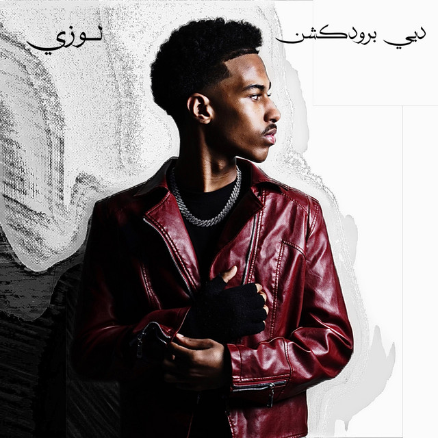 قبو cover art