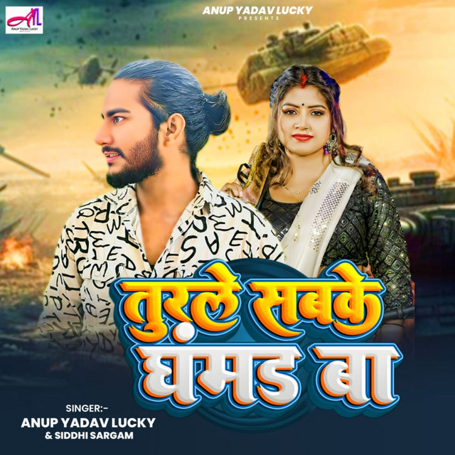 Anup Yadav Lucky