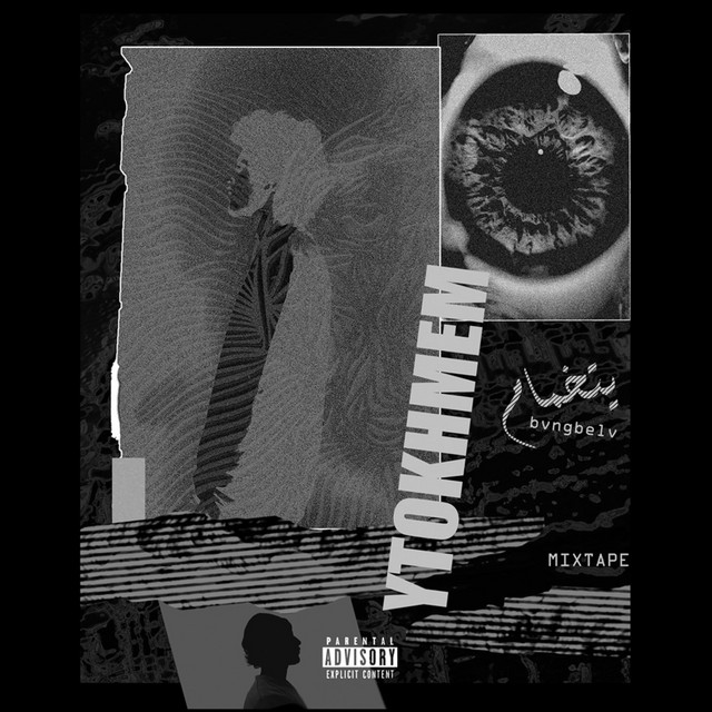 Ytokhmem cover art