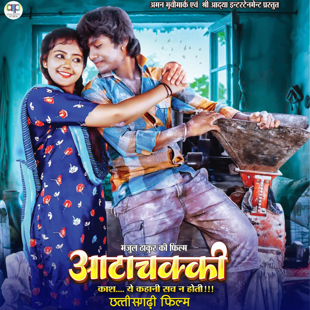 AttaChakki cover art