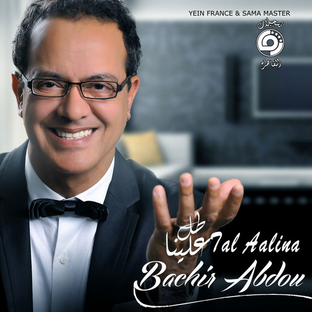 Talal Aalina (Onta Dayize) cover art