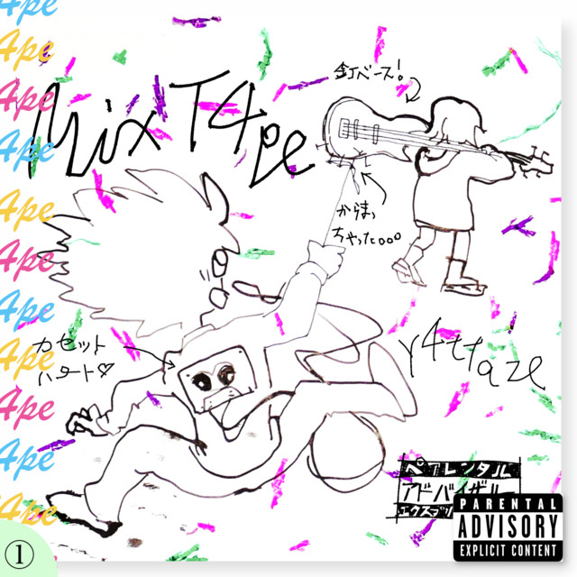 mixT4pe (deluxe) cover art