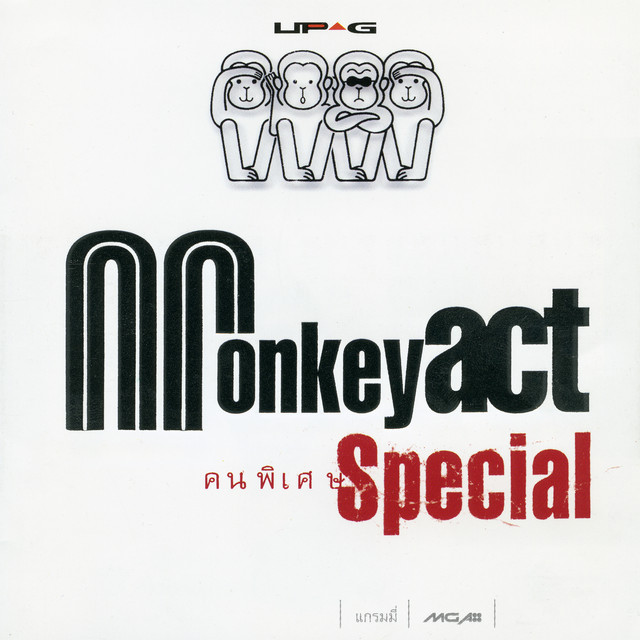 คนพิเศษ Special cover art