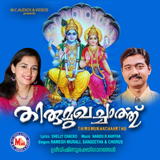 Thirumukhachaarthu cover art