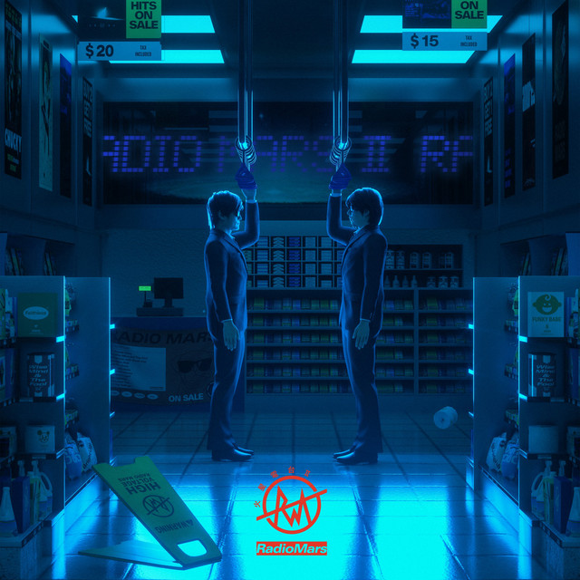 火星电台 II cover art