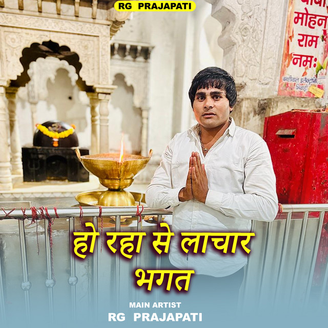 RG Prajapati