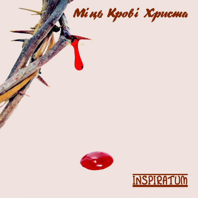 Обкладинка: Міць Крові Христа — Inspiratum