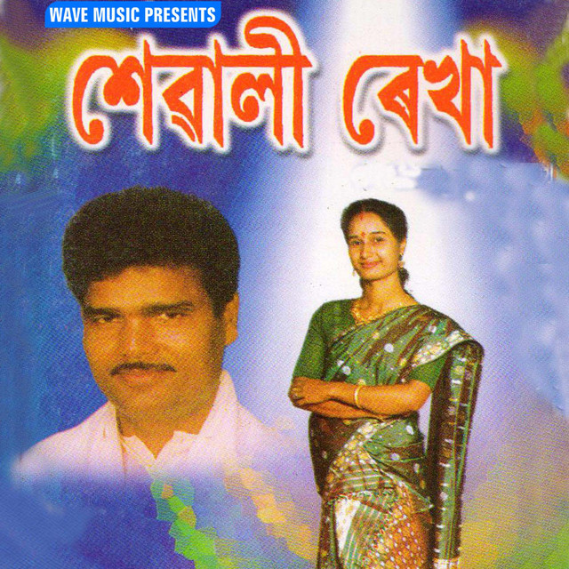 janam Wale Putar cover art