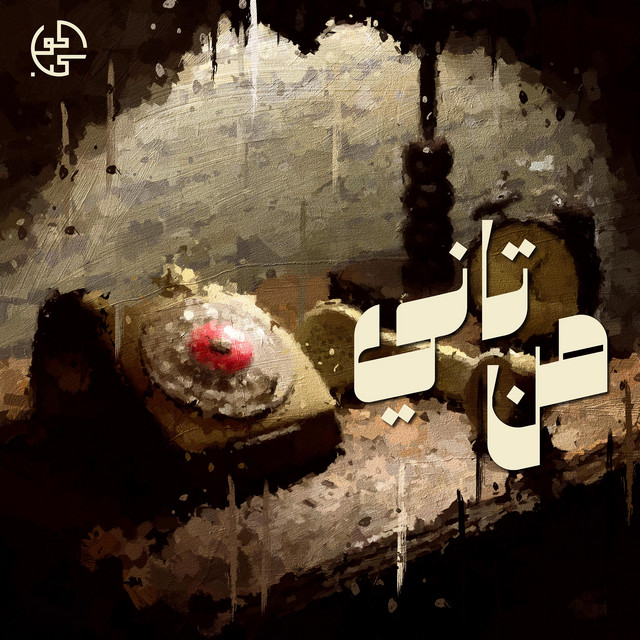 Men Tany cover art