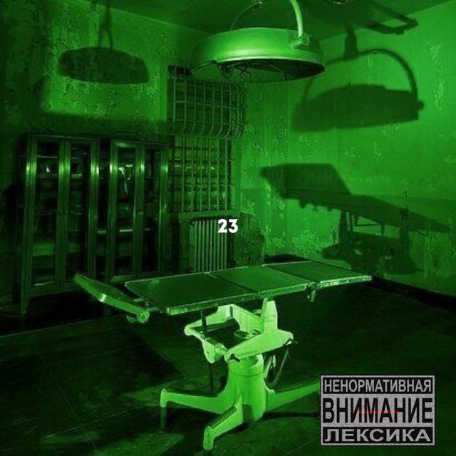 Обкладинка: 23SEAsoon — Eniway23