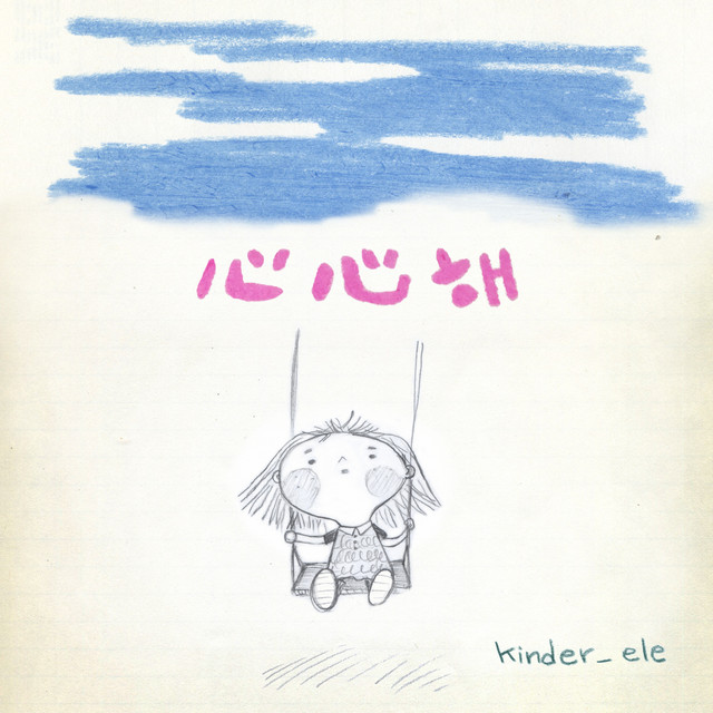 Kinder-Ele